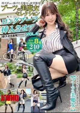 SYKH-183 Selection Of Beautiful Witches In Boots: Let Me Insert It With Long Boots On! VOL.4
