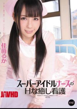 Mosaic IPTD-929 Super Idol Nurse's H Healing Care Ruka Kanao
