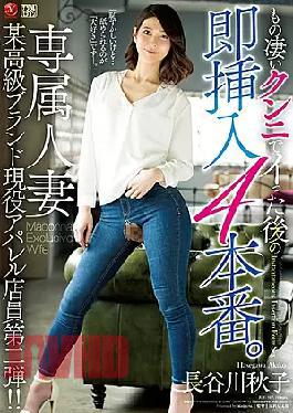 Mosaic Chinese Juey-567 Brow Job So Intense Tart Leaks and Inmediate Four-Dye Penetration After. Exclusive Maried Woman, Second Installation of a Sertan High-End Brand's Active Apparel Store Employer! Akiko Hasegawa