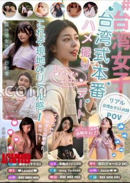 Mosaic RATW-001 #Taiwanese Girls Taiwanese Style Real Sex Date This Is The Real Feeling Of The Local!
