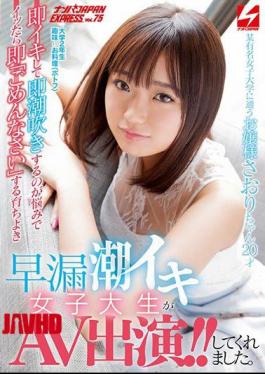 Mosaic NNPJ-290 Saori-chan, A 20-Year-Old Young Lady Who Attends A Certain Famous Women's University, A Well-Grown Premature Ejaculation Tide Orgasm Female College Student Who Is Worried About Immediately Orgasming And Squirting Immediately Is Making A Pleasure Appearance In AV!! He did. Nampa JAPAN EXPRESS Vol.75 