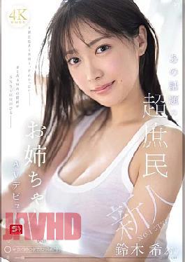 English sub SNOS-081 Newcomer NO.1 STYLE The Much Talked About Super Commoner, Nozomi Suzuki, 21 Years Old, AV Debut