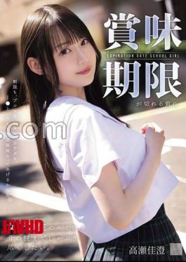 Mosaic MUKD-570 Before The Expiration Date Passes, I Want To Suck You, A High School Girl, To The Bone.
