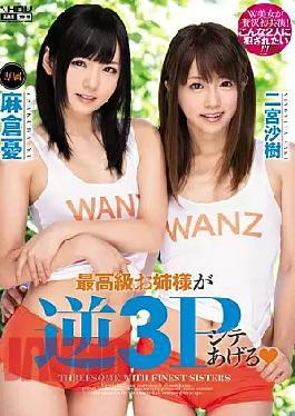 Mosaic Ones-269 Tae Top-Thiers Sister Will Give Yo A Reverse Triple Penetration. Yu Asakura, Yuiko Nimiya