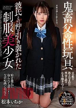 Mosaic Ambi-110 Demon Father's Occasion Sex Toy A Uniformed Beautiful Girl Tone Apartment From Hair Boyfriend Ichika Matsumoto
