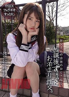 Mosaic Mudol-121 with Dad's Company Uncle. After School, Overnight Sex All Ta Time. Ichika Matsumoto