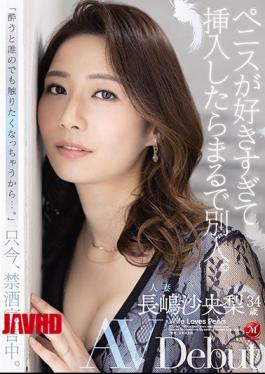 Mosaic JUL-647 She Turns Into A Completely Different Person With A Cock Inside Her. 34 Years Old, Married, And Cock-Crazed Saori Nagashima Makes Her AV Debut.