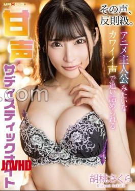 Mosaic MXGS-1423 That Voice Is Unfair. A Sadistic Night With A Sweet Voice Like An Anime Protagonist, Sakura Kurumi