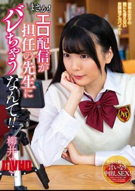 Mosaic Chinese AMBI-113 No way! My teacher found out about my adult stream!! Meru Yanai