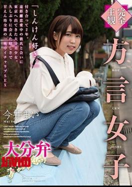 Mosaic HODV-21468 Completely SubjectiveDialect Girl Oita Dialect Imai Mai