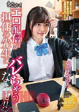 Mosaic Chinese Ambi-112's Yay! My Erotic Stream Got Coat Be My Homeroom Teacher!! Kanon Sona