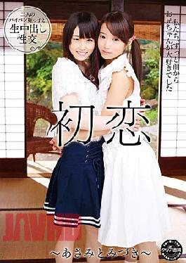 T28-385 First Love Asami and Mizuki