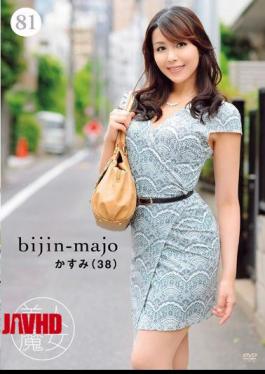 BIJN-081 Beautiful Witch 81 Kasumi 38 years old