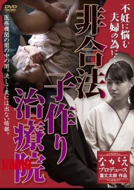 Mosaic NSPS-316 For couples troubled by infertility… Illegal Childmaking Clinic Sana Mizuhara