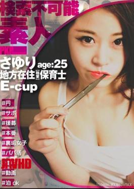 Mosaic PKPD-026 Unsearchable Amateur Sayuri, a Local Resident E-Cup Nursery Teacher