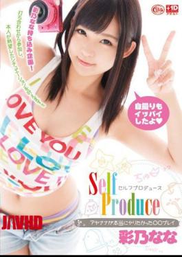 Mosaic XVSR-093 Self Produce Nana Ayano Nana Really Wanted To Play 