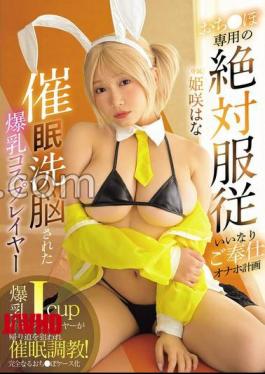 English sub MUKC-120 A Brainwashed Colossal-Breasted Cosplayer - A Absolutely Obedient, Obedient, And Serious Onahole Plan For Your Dick - Hana Himesaki