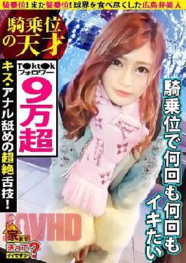 277 Dokufu-153 Can Yo Take Eye Home. Case. 153 Cowgirl! Again Cowgirl! And Again Cowgirl! Rubbing a Tumbu-Sized Huge Dick and Kumming Multiple Times! ⇒ Pickup Lines Hiroshima Dialect! Reverse Pickup Technique with a 99. 9% Success Rate ⇒ Lewis Vitton Maniac! 