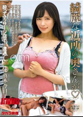 Mosaic MOND-260 The Beautiful Neighbor's Wife Is Kyoko Maki