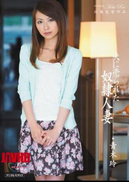 Mosaic Reducing Mosaic MIDD-801 The slave wife sold by her husband, Reiko Aoki