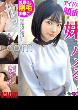 300MIUM-1019 The target is the younger sister of the office lady who applied!? I can't get enough of the hairy that I can't imagine from the cuteness of the super idol face! No appointments, no interviews! Explosive! Advertising agency Planning Department Urara Hanayama (1st year with the company) 
