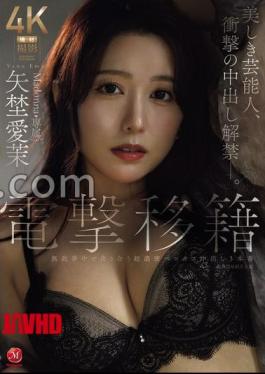 JUR-068 Shock Transfer Exclusive to Madonna Aiha Yano The beautiful celebrity, shocking uncensored release―.