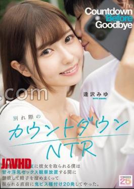 English sub MIAB-639 Countdown NTR Before Breakup: My Best Friend Takes My Girlfriend A Week Later, I Observe His Sweet Cheating Sex, Abstain From Sex, And Build Up My Sperm, Then Just Before She Dumps Me, I Fuck Her Hard 20 Times. Miyu Aizawa