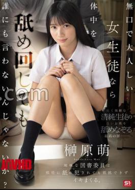 SNOS-156 FANZA Exclusive If You're A Silent And Quiet Female Student, You Won't Tell Anyone Even If You Lick Her All Over Her Body, Won't You? The plain library committee member can't resist even if he is licked by his homeroom teacher and cums. Moe Sakakibara 3-piece set of raw photos 