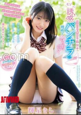 English sub MIDA-062 My Serious And Quiet Step Sister's Fidgety Panty Shots Have Me Losing My Sense Of Reason Every Time I Take A Peek, Her Bashful Butt Cheeks Stick Out And Get Soaking Wet!