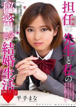 Mosaic AMBI-117 My Secret Lovey-Dovey Married Life with My Homeroom Teacher Mana Hirate