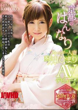 Mosaic Reducing Mosaic AVOP-368 Kyoto's Elegant Slender Housewife Kotoko Himari AV Debut!!