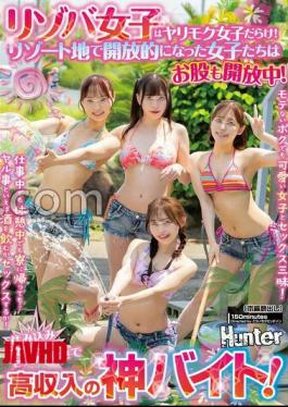 HUNTC-493 Resort Workers Are Full Of Girls Looking To Have Sex! The Girls At The Resort Have Become Open-minded And Are Opening Up Their Legs Too! Even Though I'm Not Popular, I Can Have Sex With Cute Girls To My Heart's Content! Whether I'm At Work, On My Break, Or Back At The Dorm All I Do Is Drink Or Have Sex! A Great Part-time Job With A High Salary, Including Live-in Meals And Sex!