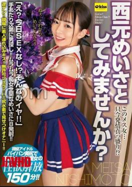 EKDV-810 This Bitch Is In The Heat Right Now!? Would You Like To Try It With Nishimoto Meisa?