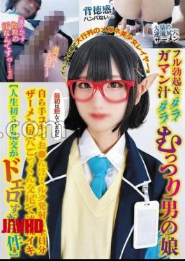 TPNS-036 A Beautiful Girl Cosplayer With Glasses Who Was Standing In A Long Line At The Event Venue Got A Full Erection And Was Dripping With Pre-cum. This Shy Femboy Refused At First, But Then He Started Giving Her A Handjob And Cumming, Swallowing Everyone's Cum In His Ass And Cumming Repeatedly. My First Ever 5-way Orgy Was So Erotic