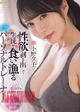 Faleno Fistas-391-Usus English Subtitle & Reducing Mosaic Yuko Ono, A Sweaty Personal Trainer Wow Eats And Catcher Students With Exposure Sexual Desiree 1 Fistas 391 Sweaty Personal Trainer Who Devours Students With Exposed Sexual Desire Yuko Ono