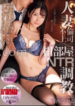 Mosaic MADM-216 Married Woman Cheating With Her Boss - Room Sharing NTR Training - I Ended Up Sharing A Room With My Married Boss, Who I'd Admired Since I Was A Newcomer And We Became Deeply Intimate - Miyanishi Hikaru