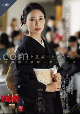 Mosaic ROE-450 While Witnessing Her Daughter's Happiness Mother Yuka Mizuno Violated By Her Son-in-law At The Wedding Reception