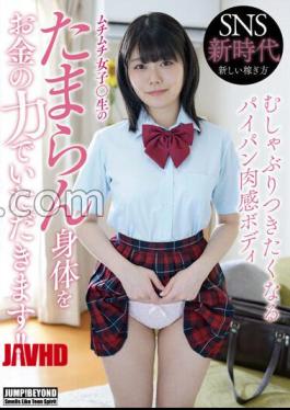 Mosaic JUBE-012 Get The Irresistible Body Of A Plump Female Student With The Power Of Money!