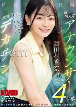 English sub PRED-855 Former Local Station Announcer X Carefully Selected Huge Dick The Actor's Dick Is So Amazing 4 Scenes Of Uterus-rubbing, Half-crying Orgasms Kana Tamura