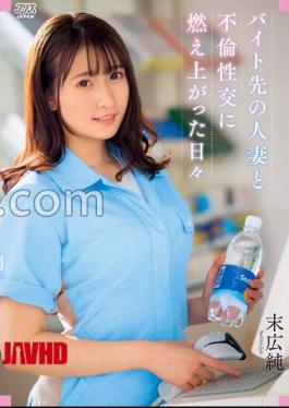 Mosaic DVAJ-616 Days Burned Up In Affair Sex With A Married Woman At A Part-time Job Jun Suehiro