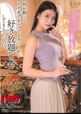 Mosaic Reducing Mosaic STARS-217 A girl named Suzu—she’s popular and rich, so I had her raped whenever I wanted. Suzushiro Suzu.