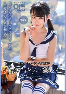 Mosaic Onetime 393OTIM-636-RM Reducing Mosaic Aoharu Soapland Hinano is secretly operating in a Tokyo apartment