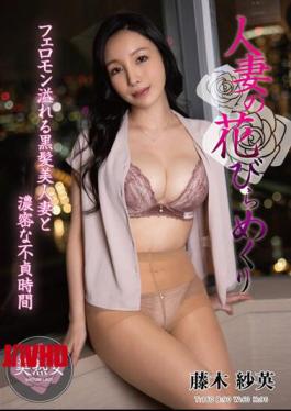 Mosaic MYBA-064 Married Woman's Petal Turning Sae Fujiki