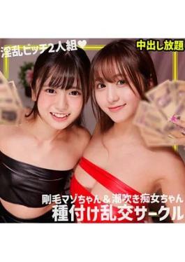 Mosaic Amateur Mukumuku -genome- SMGN-038 Azu & MoaSMGN038 Azu & Moa