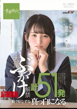 Mosaic SDAB-083 Massive Bukkake Total Unlimited Total 51 Plot Nothing Original Naza White Becomes White. Quiet School On Holiday, Continue To Be Stained By Cloudy Cumshot Of Muddy Until Curfew