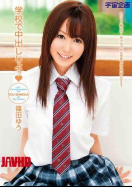 Mosaic MDS-637 Shinoda Yu Tsu Pies At School To