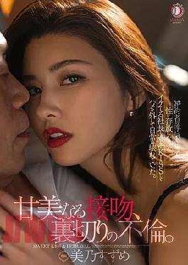 English Sub DLDSS-392 "Sweet Kisses, Betrayal And Infidelity." After Finding Out That Her Fiance Is Cheating On Her, She Becomes Sexually Uninhibited, Passionately Kisses The Hot Company President, And Lets Loose, Destroying Her Everyday Life. Suzume Mino