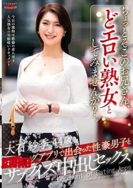 Mosaic EUUD-43 Hey Brother, Why Don't You Look At Me As An Erotic Mature Woman? Surprise Creampie Sex With A Sexually Active Man She Met On A Matching App Saki Oishi