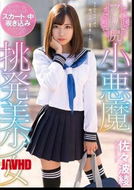 Mosaic MMUS-017 Pre Ass-Little Devil Propulsive Beautiful Girl Sasami Aya