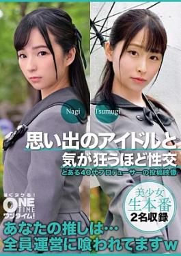 Mosaic Onetime 393OTIM-637-RM Reducing Mosaic Nagi and Tsumugi Have Mind-Blowing Sex with the Idol of Your Memories Nagi, Tsumugi